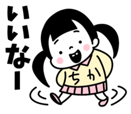 Sticker of "Chika" sticker #15122993
