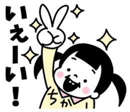 Sticker of "Chika" sticker #15122994