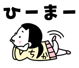 Sticker of "Chika" sticker #15122995