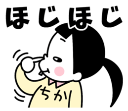 Sticker of "Chika" sticker #15122997