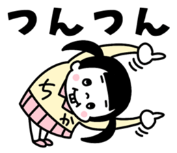 Sticker of "Chika" sticker #15122998