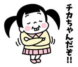 Sticker of "Chika" sticker #15123009