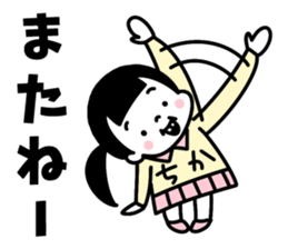 Sticker of "Chika" sticker #15123011