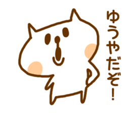 Yuuya-Sticker sticker #15123148