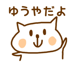 Yuuya-Sticker sticker #15123150