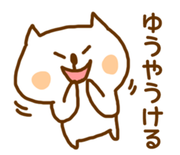 Yuuya-Sticker sticker #15123152