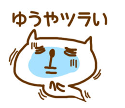 Yuuya-Sticker sticker #15123153