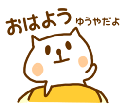 Yuuya-Sticker sticker #15123155