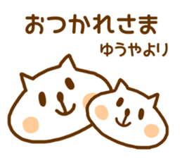 Yuuya-Sticker sticker #15123156