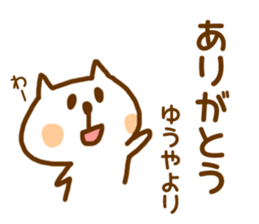 Yuuya-Sticker sticker #15123158
