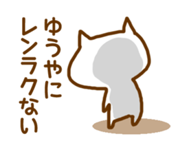 Yuuya-Sticker sticker #15123159