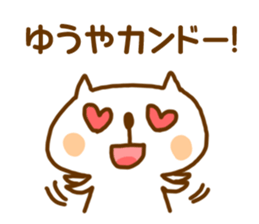 Yuuya-Sticker sticker #15123160