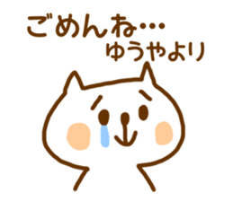 Yuuya-Sticker sticker #15123161