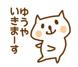 Yuuya-Sticker sticker #15123162