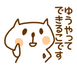 Yuuya-Sticker sticker #15123164