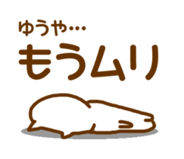 Yuuya-Sticker sticker #15123165