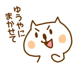Yuuya-Sticker sticker #15123166