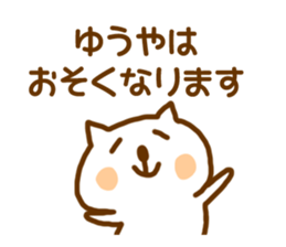 Yuuya-Sticker sticker #15123168