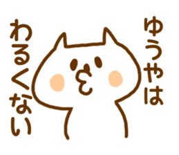 Yuuya-Sticker sticker #15123171