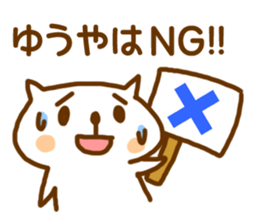 Yuuya-Sticker sticker #15123174