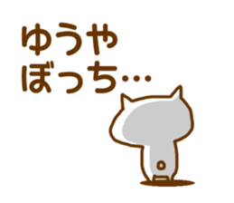 Yuuya-Sticker sticker #15123176