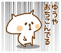 Yuuya-Sticker sticker #15123182