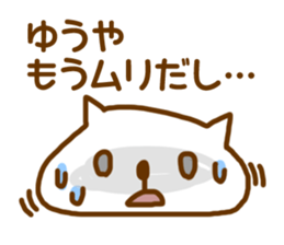 Yuuya-Sticker sticker #15123183