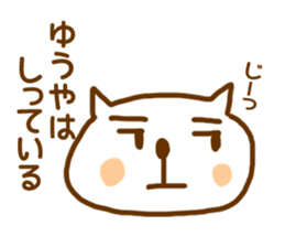 Yuuya-Sticker sticker #15123184