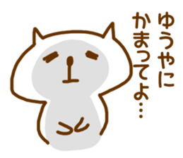 Yuuya-Sticker sticker #15123185