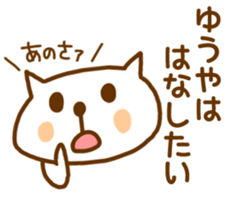 Yuuya-Sticker sticker #15123186