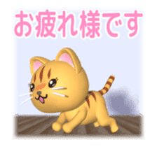 Cat is jumping out[3D Animated] sticker #15123319