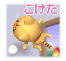Cat is jumping out[3D Animated] sticker #15123329