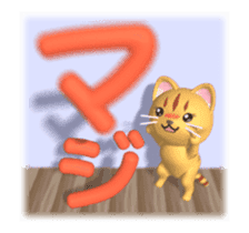 Cat is jumping out[3D Animated] sticker #15123330