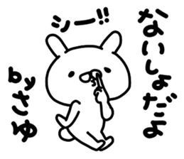 Sayuchan sticker #15123365