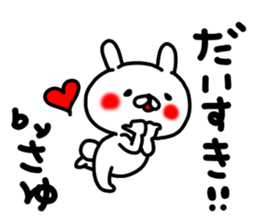 Sayuchan sticker #15123367