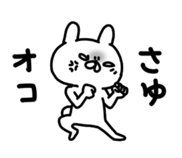 Sayuchan sticker #15123368