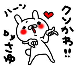 Sayuchan sticker #15123369