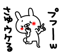 Sayuchan sticker #15123370