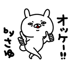 Sayuchan sticker #15123371