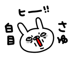 Sayuchan sticker #15123372