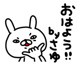 Sayuchan sticker #15123377