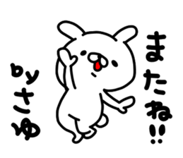 Sayuchan sticker #15123378