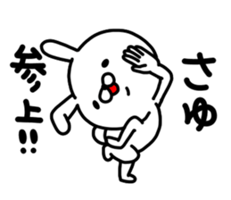 Sayuchan sticker #15123379