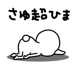 Sayuchan sticker #15123381