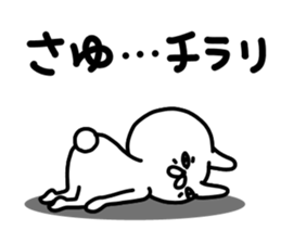 Sayuchan sticker #15123382