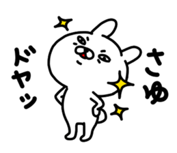 Sayuchan sticker #15123390