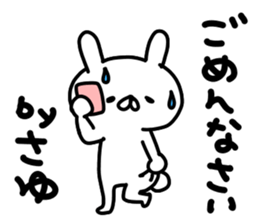 Sayuchan sticker #15123393