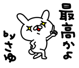 Sayuchan sticker #15123394