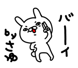 Sayuchan sticker #15123395