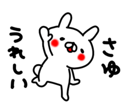 Sayuchan sticker #15123396
